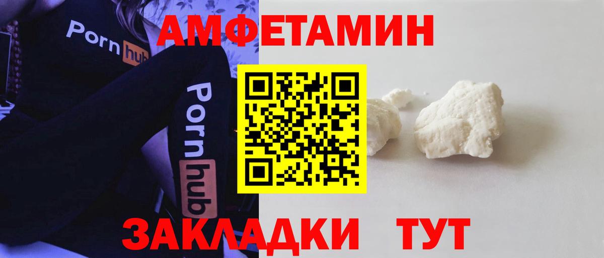 АМФЕТАМИН VHQ  АМФ  Amphetamine  Саратов  Вход с VPN 