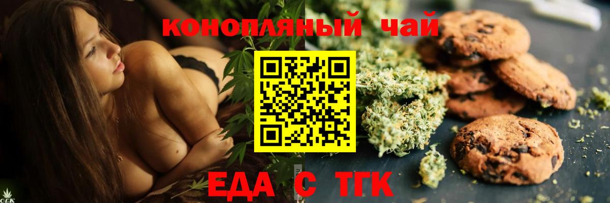 Печенье с ТГК марихуана  Вход с VPN  Саратов 