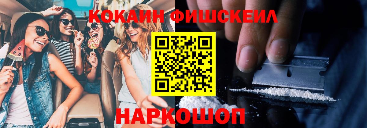COCAIN Эквадор Саратов