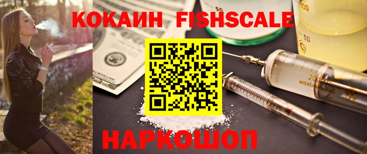 КОКАИН VHQ  где купить наркоту  Кокаин Columbia  Саратов  Вход с VPN 