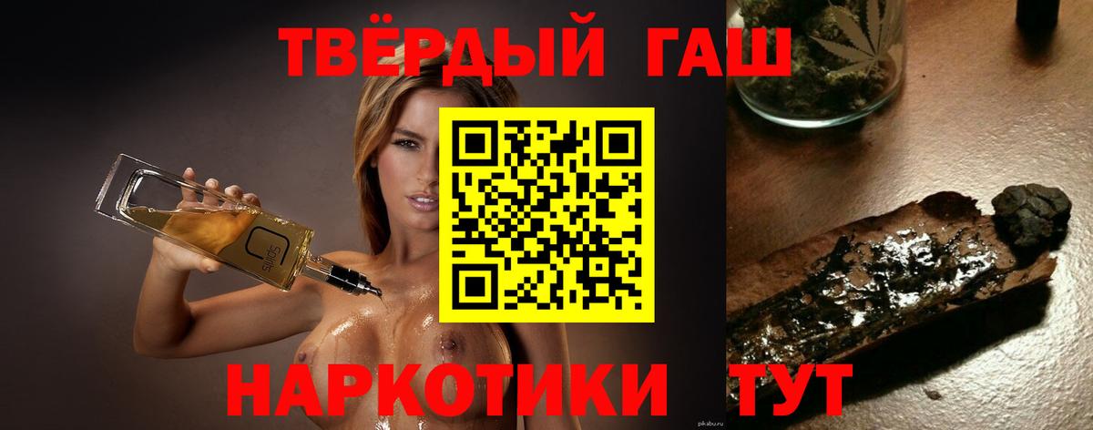 ГАШИШ Изолятор  ГАШИШ Cannabis  Вход с VPN  Саратов 