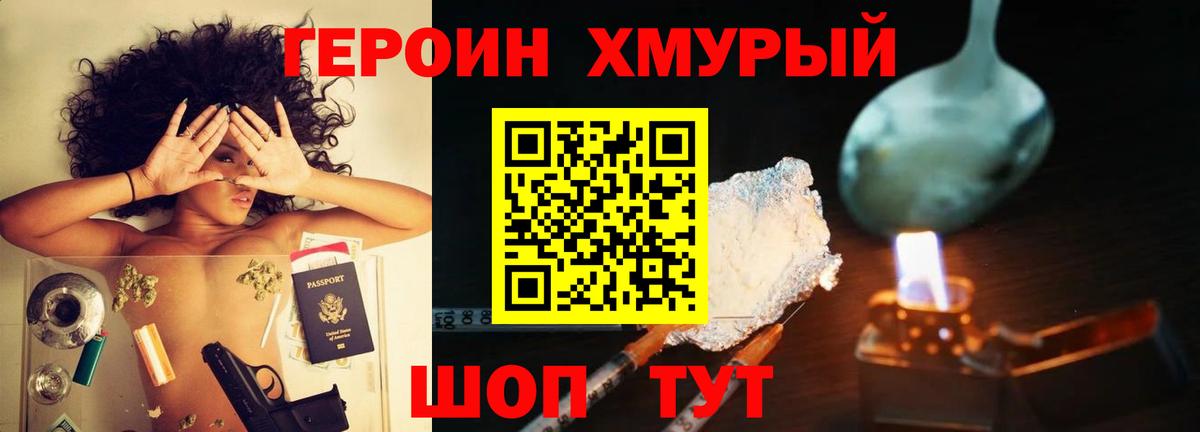 Саратов  ГЕРОИН  Вход с VPN  Героин VHQ 