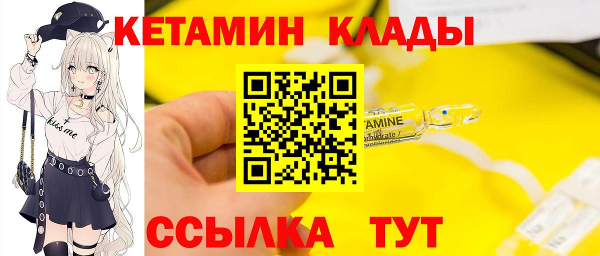 Кетамин VHQ  КЕТАМИН ketamine  Саратов  Вход с VPN 