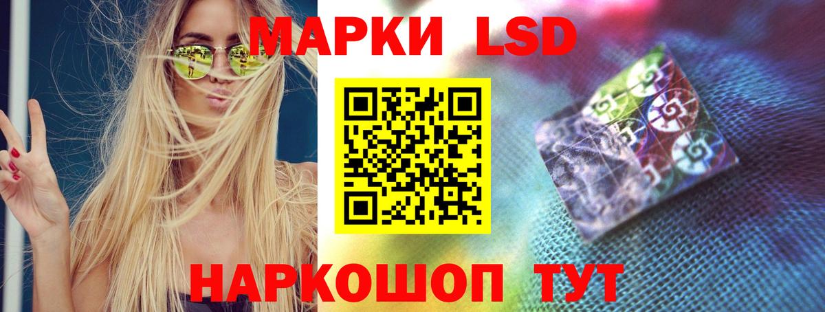 Лсд 25 экстази ecstasy Саратов