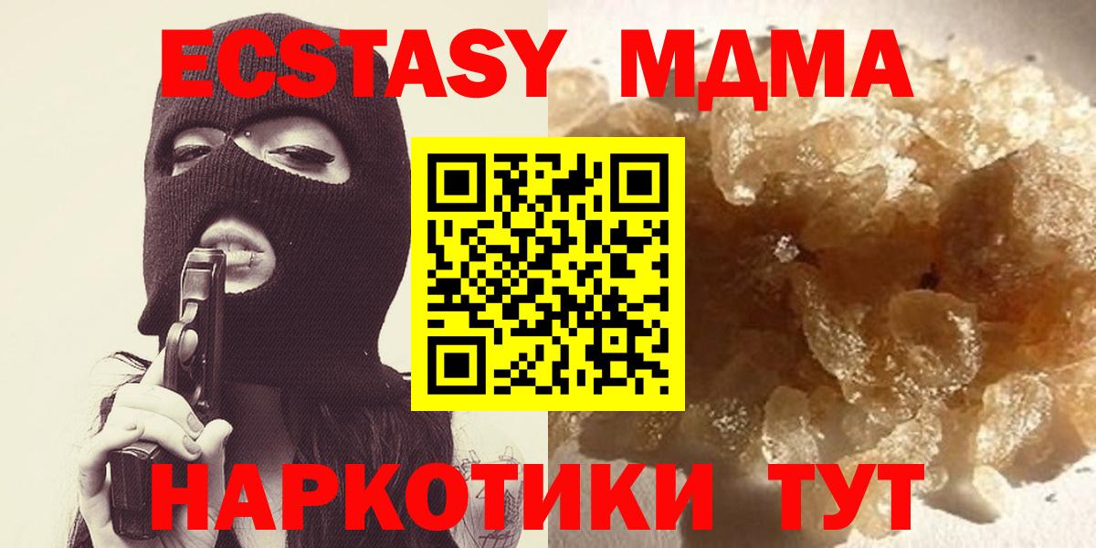 МДМА Molly  Вход с VPN  MDMA  Саратов  MDMA crystal 
