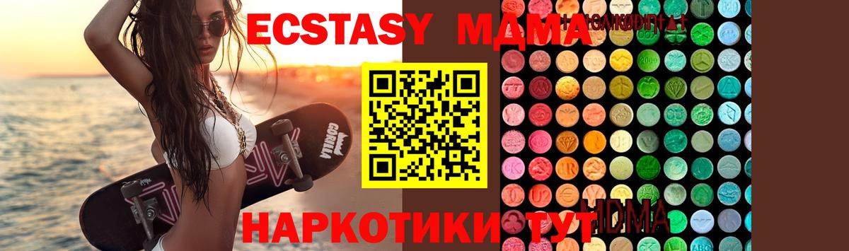 МДМА crystal Саратов