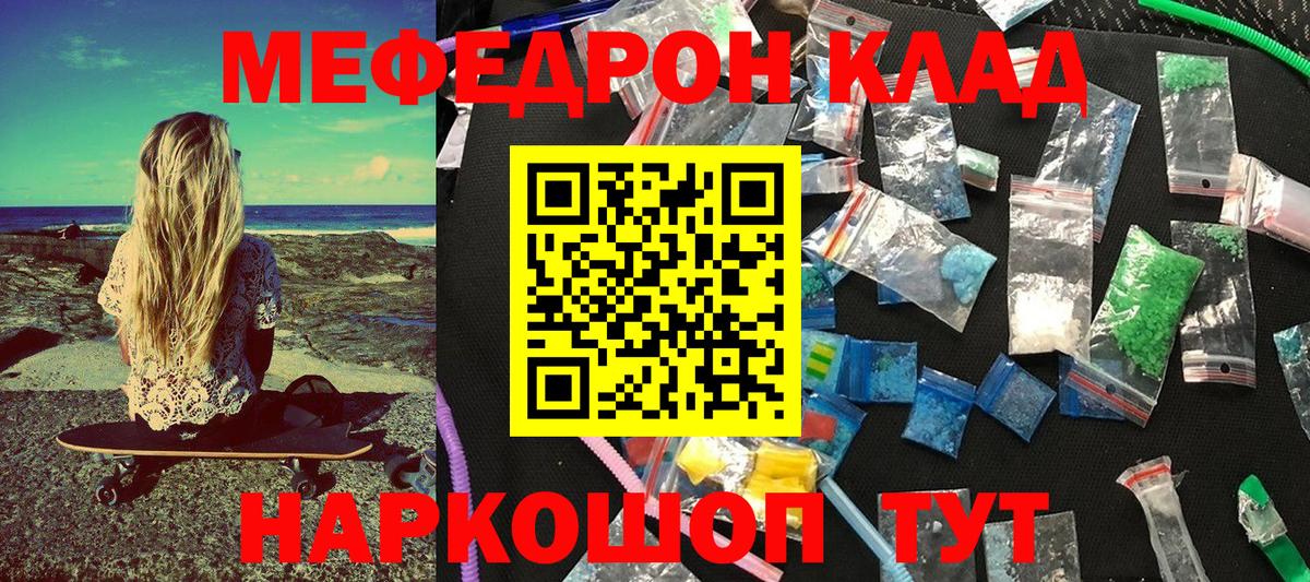 Мефедрон мука  Мефедрон кристаллы  Саратов  Мефедрон  Вход с VPN 