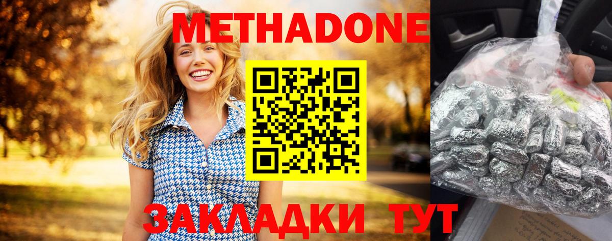 Саратов  Метадон methadone  МЕТАДОН кристалл  МЕГА ссылки  Вход с VPN 