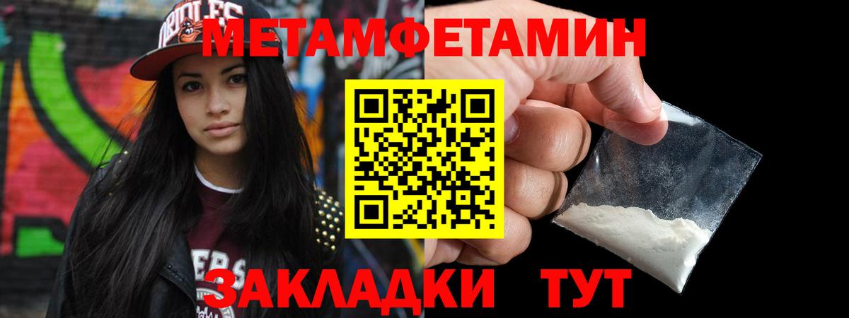 Первитин Декстрометамфетамин 99.9% Саратов