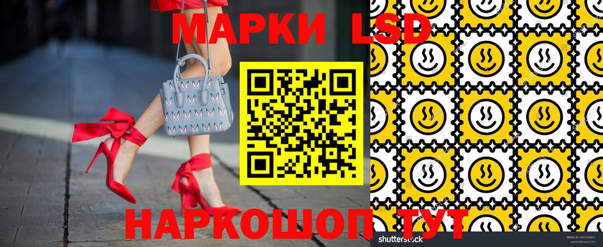 Саратов  Наркотические марки 1,5мг  Наркотические марки  Вход с VPN 
