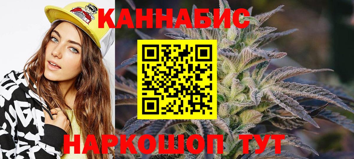 МАРИХУАНА план Саратов